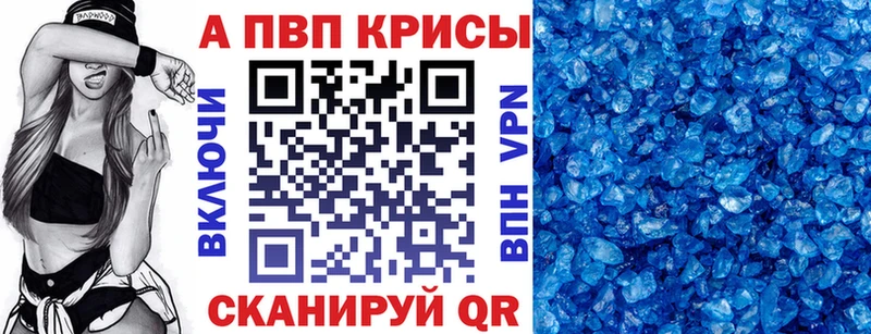A PVP СК  гидра зеркало  Спасск-Дальний 