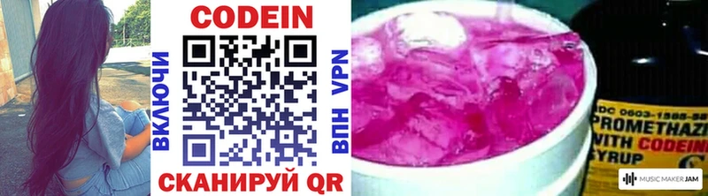 где можно купить Спасск-Дальний Codein Purple Drank