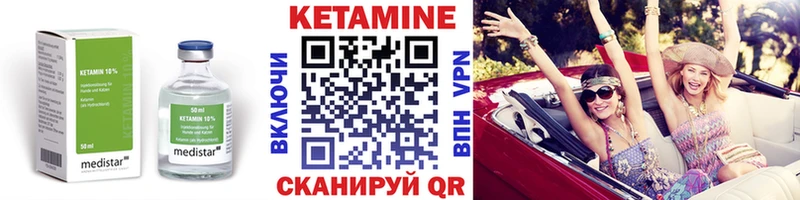 КЕТАМИН VHQ  Спасск-Дальний 