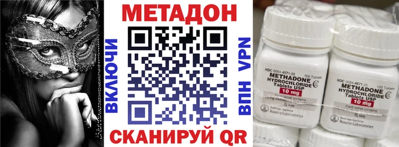 МЕТАДОН белоснежный  магазин продажи наркотиков  гидра сайт  Спасск-Дальний 